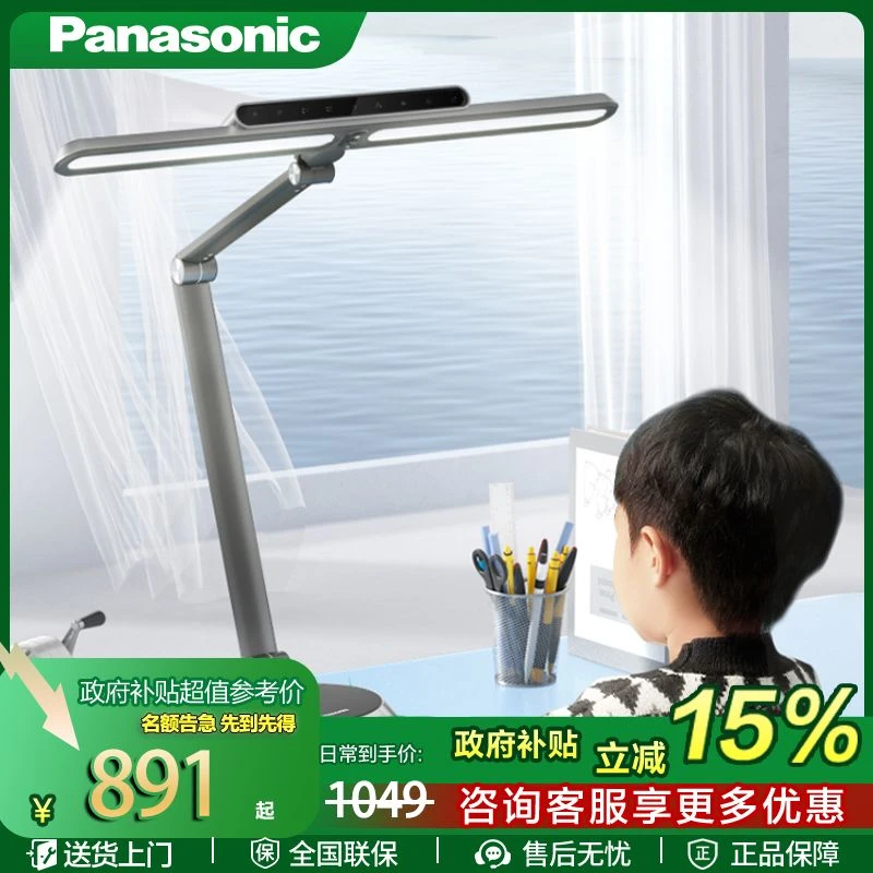 松下致准AAAAA级米家智能无蓝光无频闪护眼灯书房学生护眼台灯
