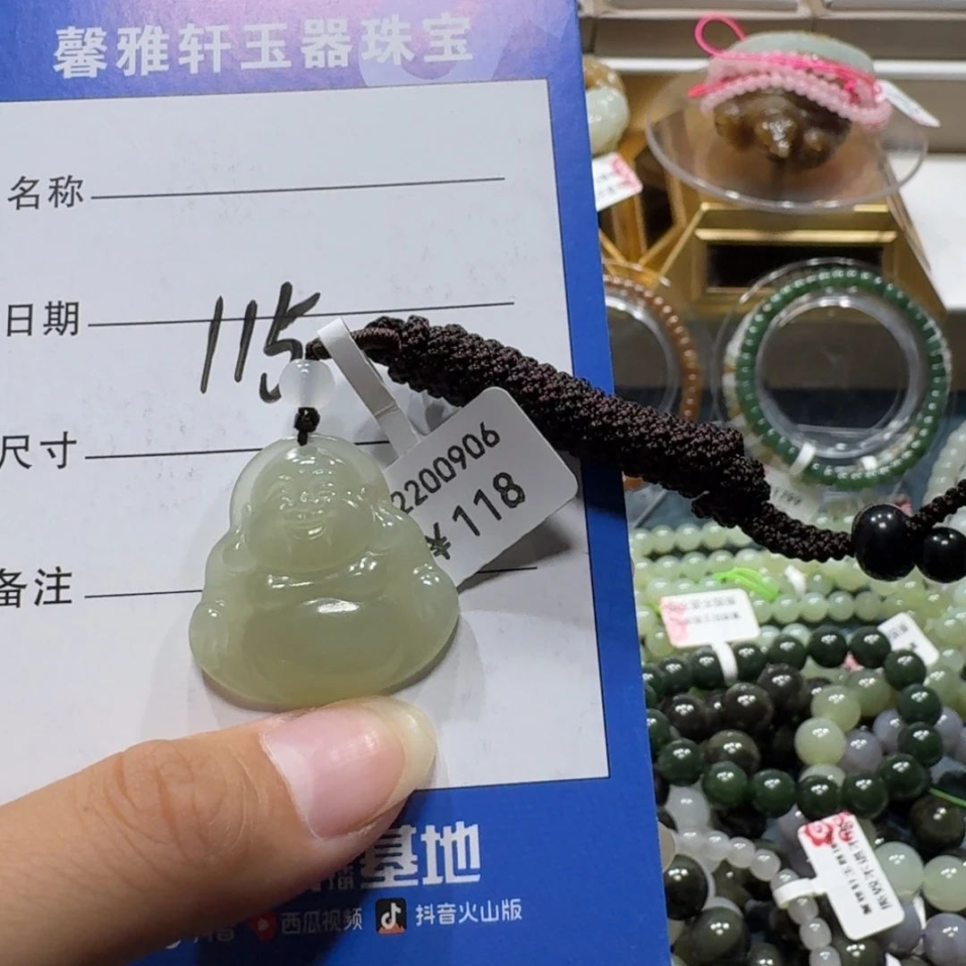 吊坠(赠链)未镶嵌和田玉