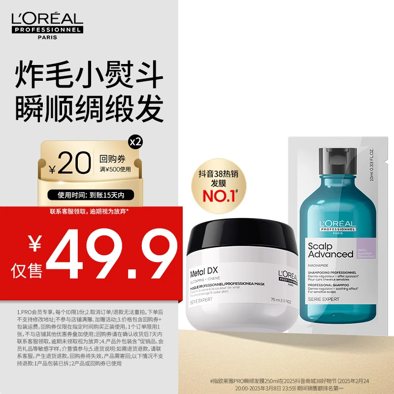 【大牌试用】LorealPro瞬顺发膜云朵洗修护烫染干枯毛躁持久护发