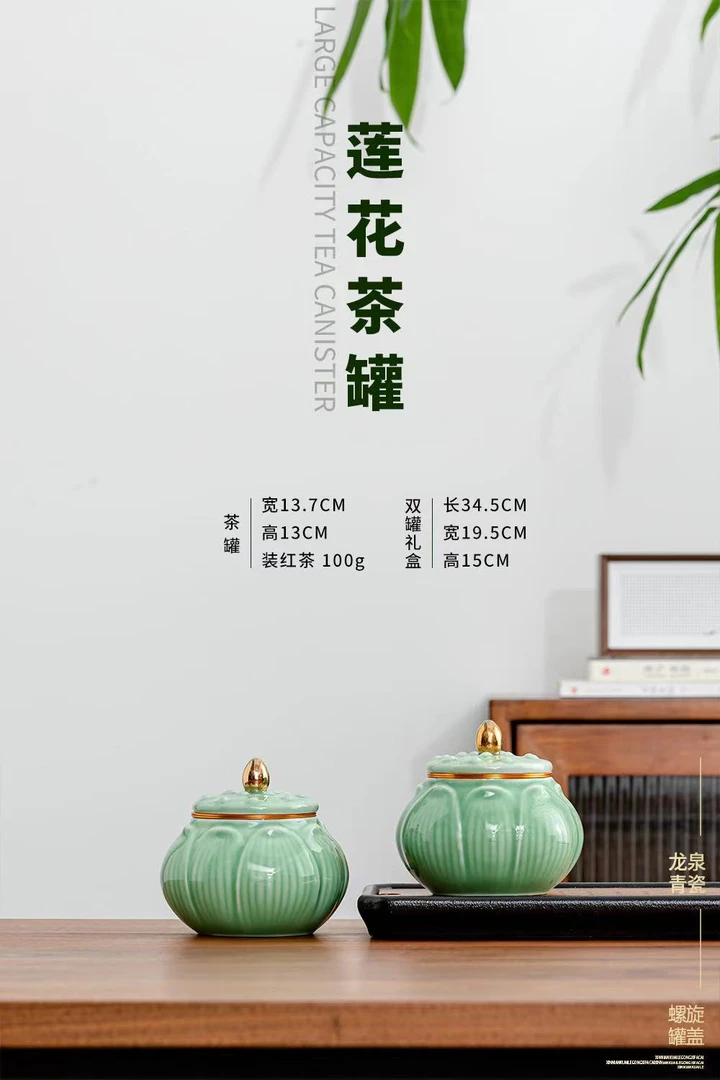 汇鑫陶瓷-龙泉青瓷莲花茶叶罐 密封罐 储存罐a88