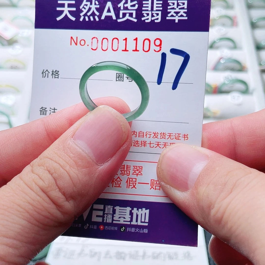 翡翠戒指未镶嵌不****长天然A货翡翠戒指