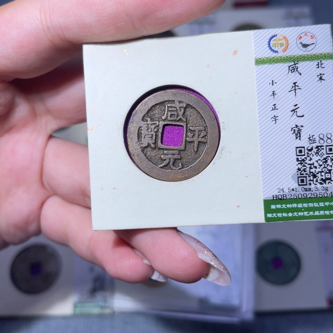 铜臻品文化玟玟咸平5042