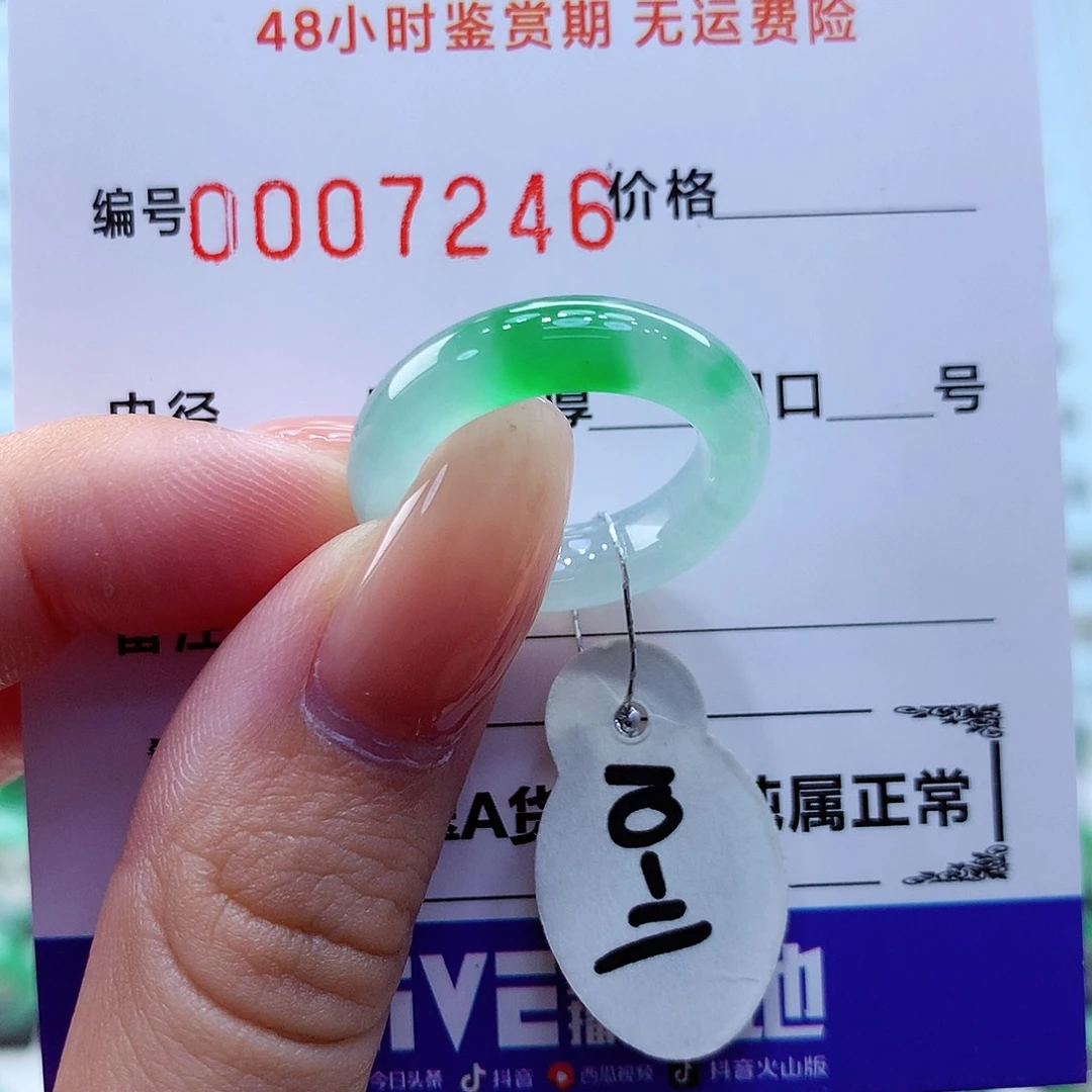 翡翠戒指未镶嵌翡翠