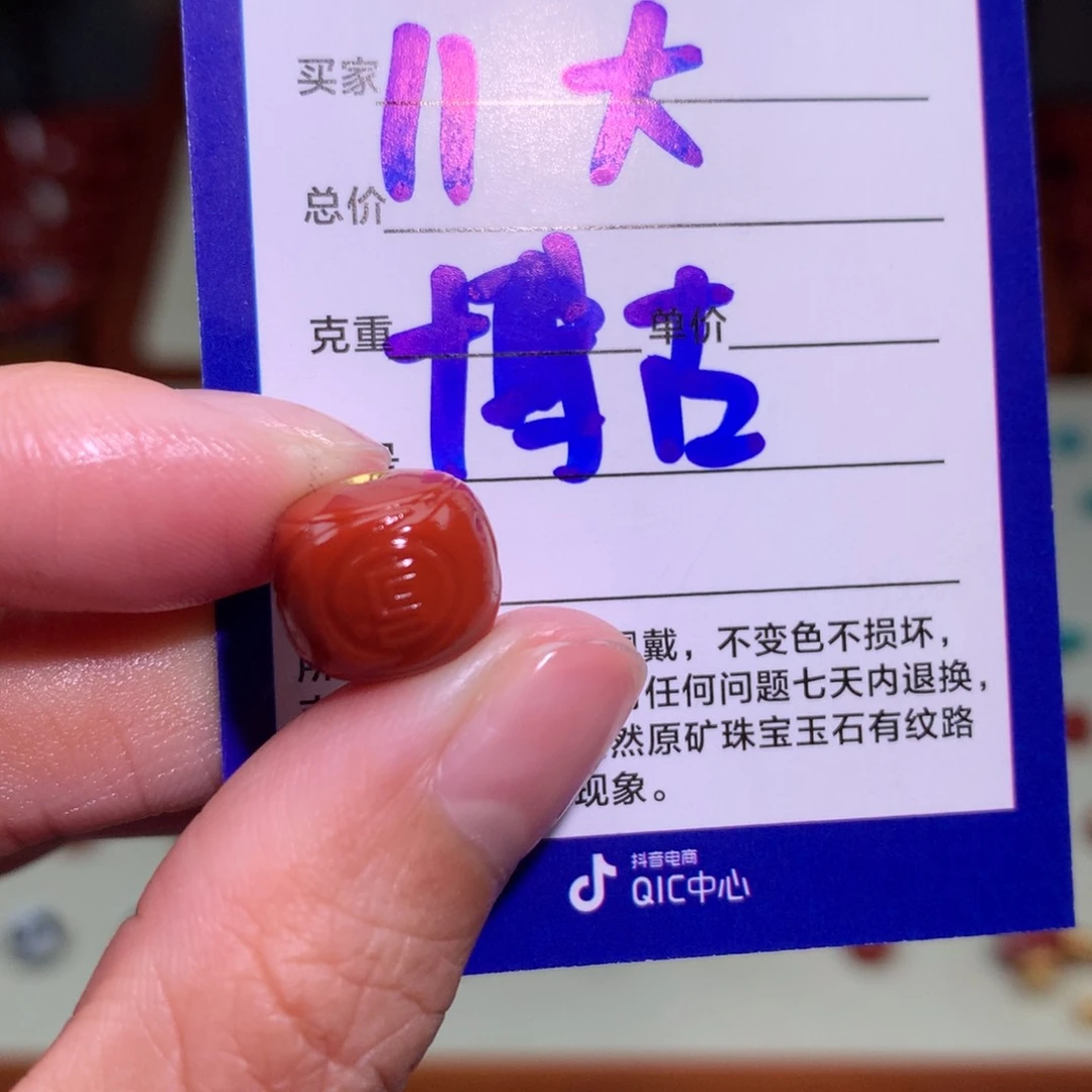 南红玛瑙颈饰未镶嵌