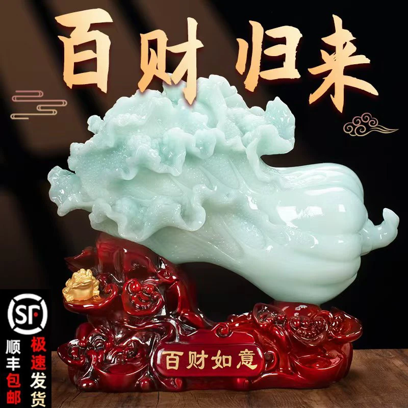 玉白菜高档摆件客厅电视酒柜玄关装饰店铺收银台公司乔迁开业礼品