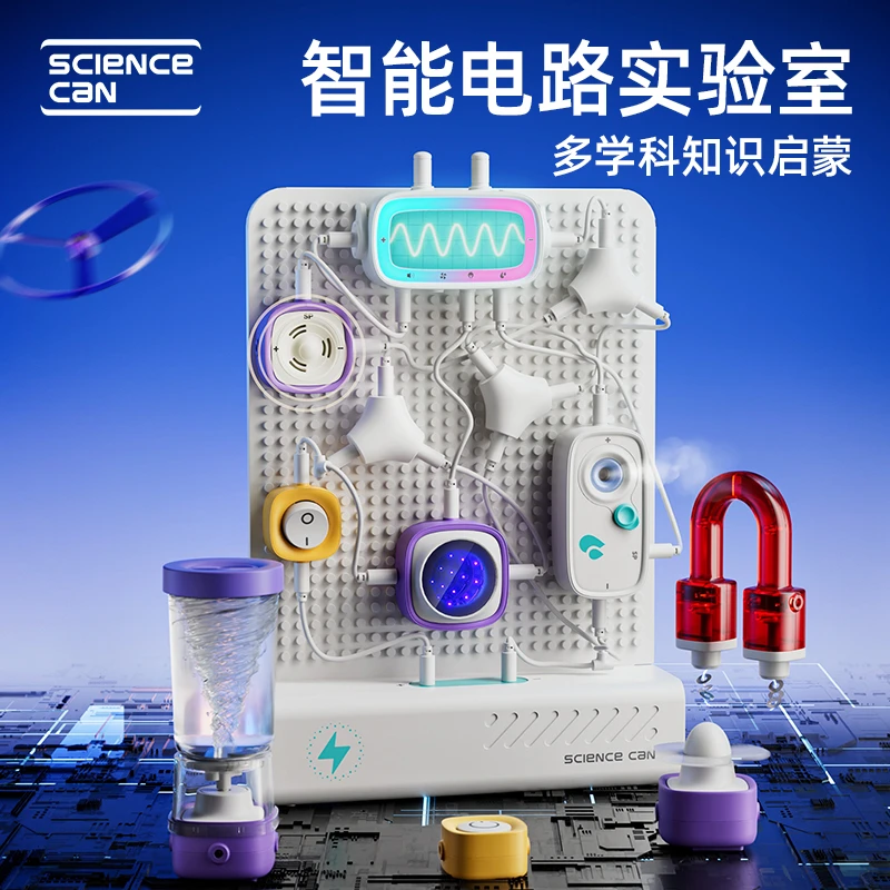 科学罐头电路积木电学颗粒拼装男女孩小学生益智玩具新年礼物L