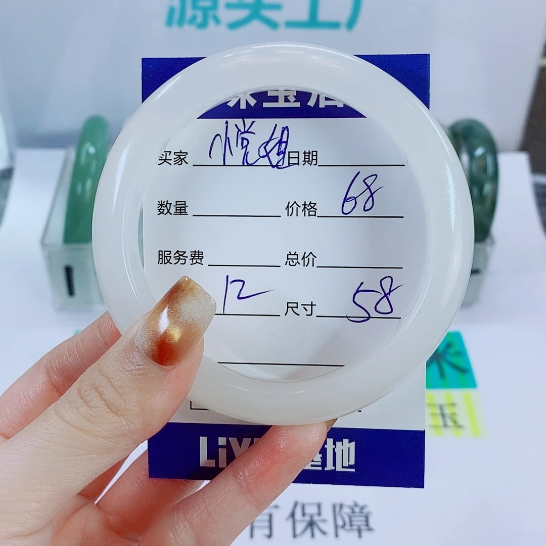 小***姐石英质玉未镶嵌手镯12