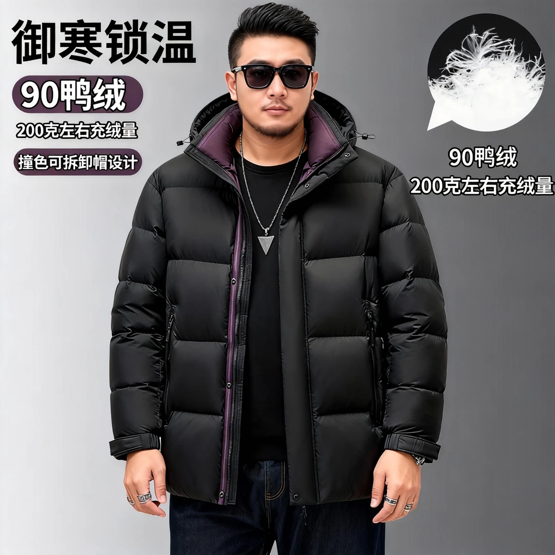 抗寒-20°保暖90鸭绒服男士加肥加大码冬季外套肥佬时尚加厚羽绒服