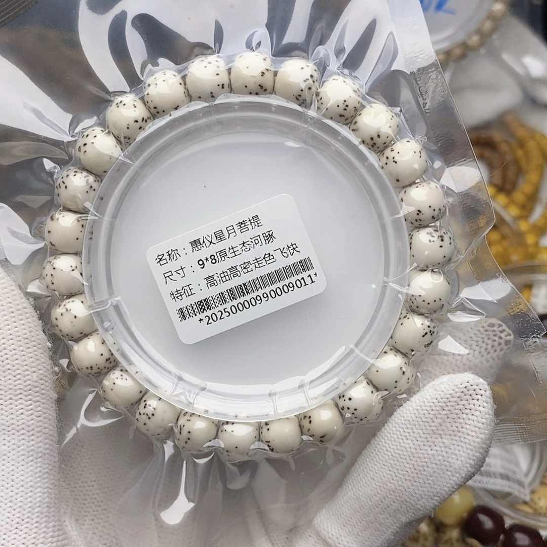 手串星月菩提98河豚小细星原生态