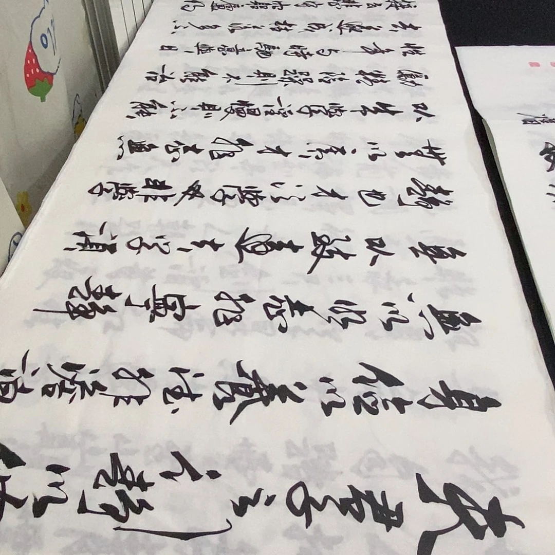 书法老师精品书法
