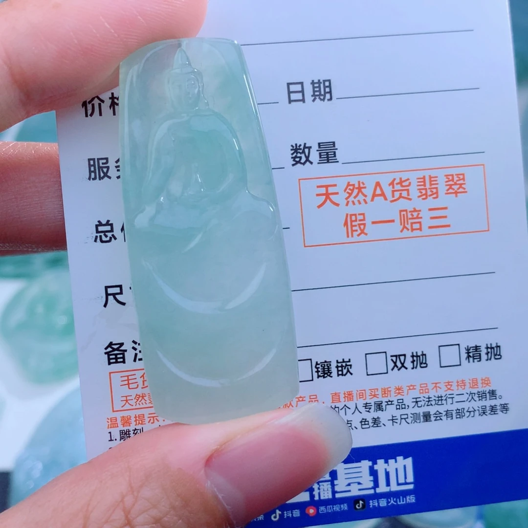 颈饰未镶嵌翡翠观音
