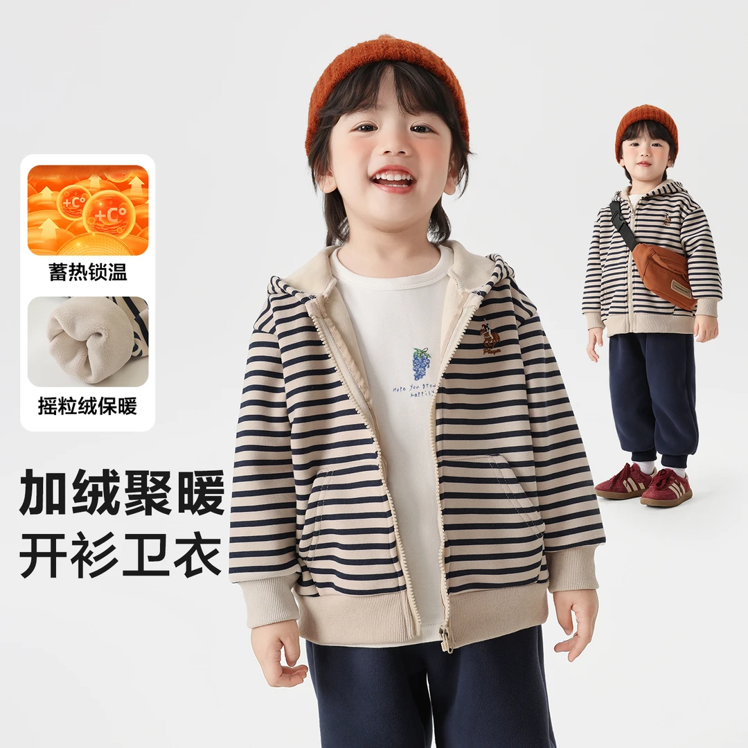 【2024秋冬上新】男童加绒连帽外套冬装冬加厚开衫卫衣冬季U15030
