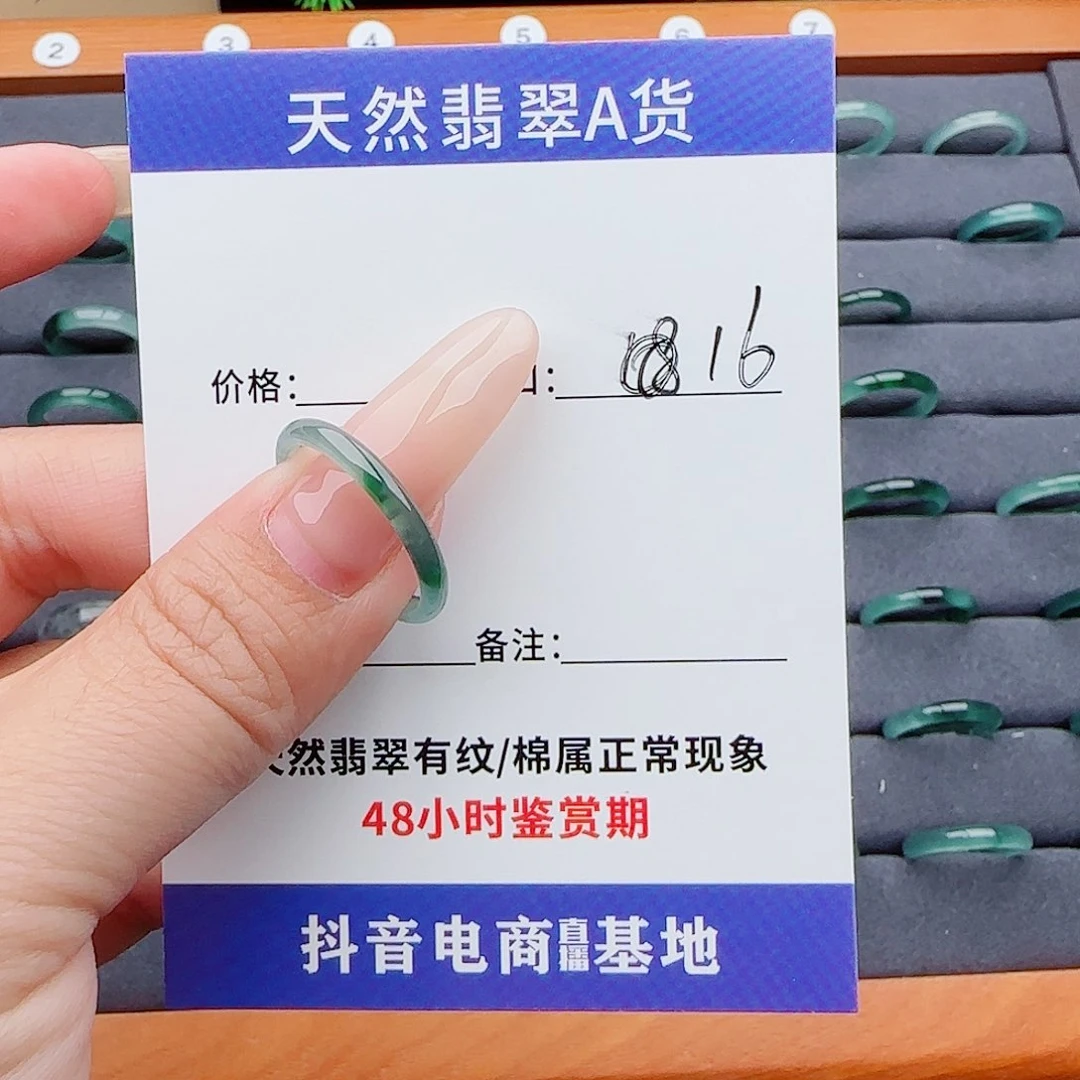 翡翠戒指未镶嵌❄️***翡翠