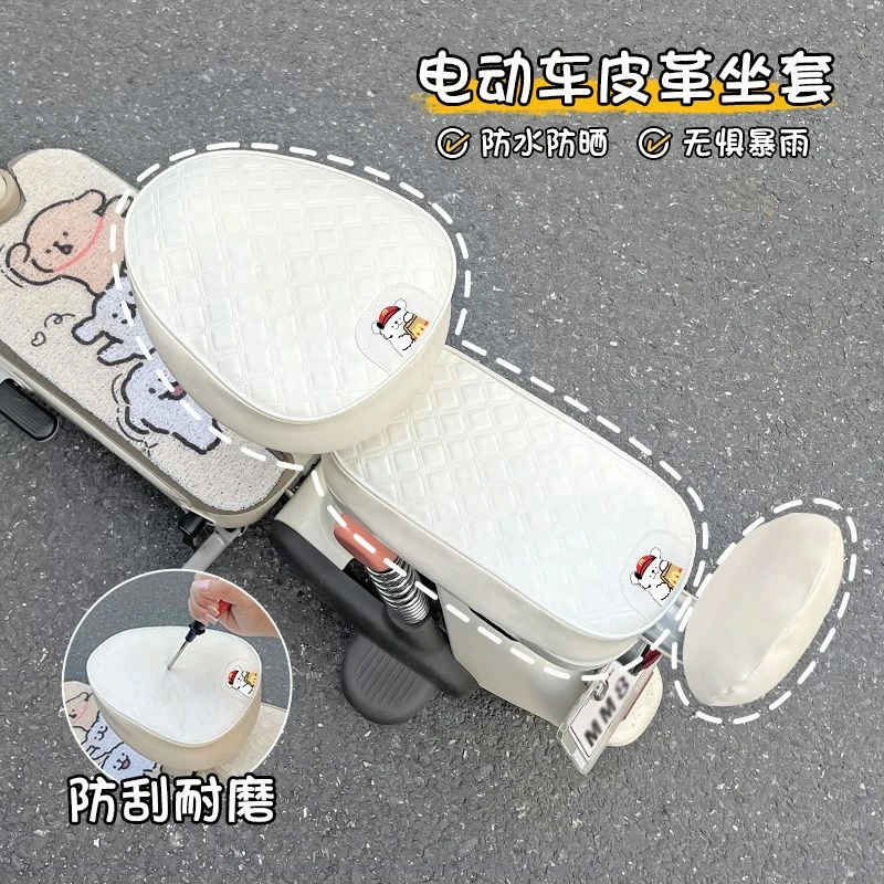 电动车座椅套卡通可爱皮革坐垫四季通用防水耐磨座椅安全保护套罩