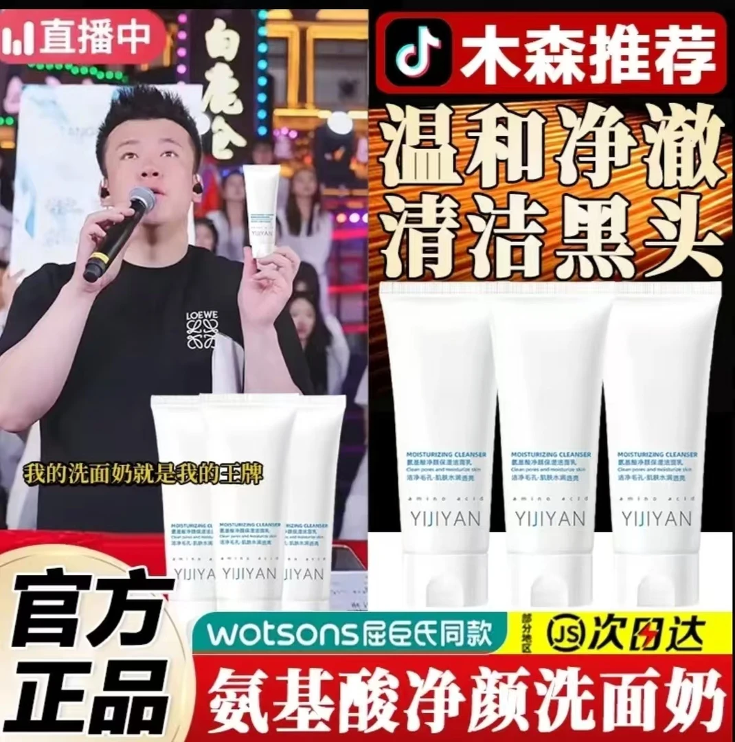 【橘后洗面奶】木森氨基酸控油深层清洁温和不紧绷洁面乳官方正品