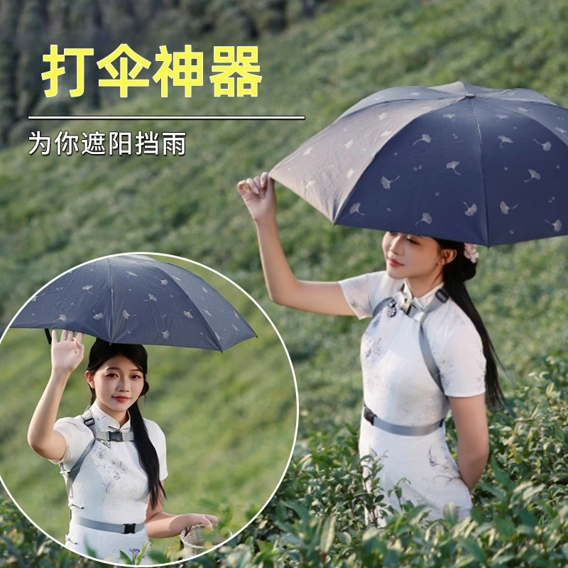 采茶钓鱼雨伞支架摄影写生遮阳打伞神器旅游懒人免撑雨伞固定器