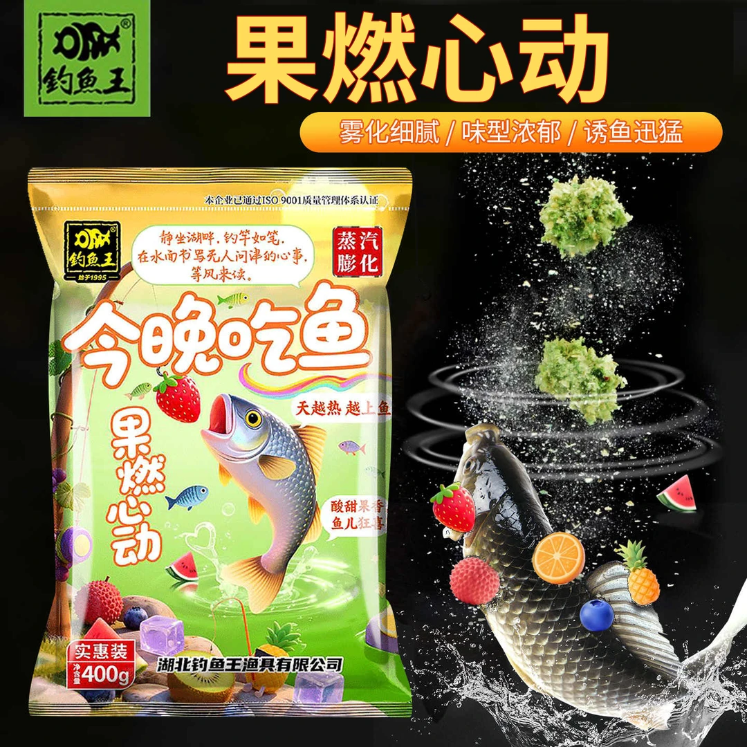 今晚吃鱼果燃心动夏季水果味野钓鲫鲤草鱼饵料通杀一包搞定