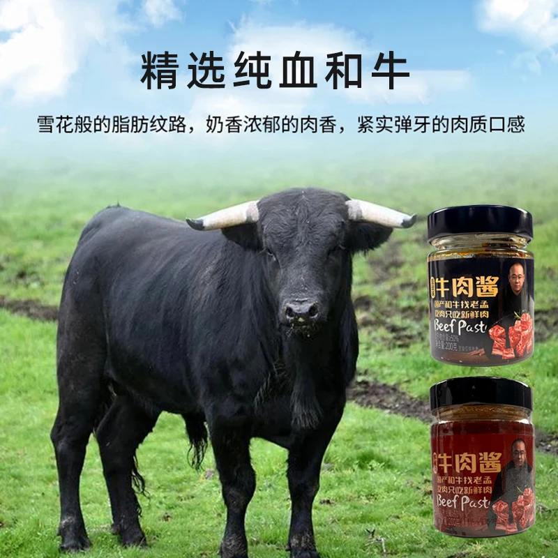 和牛肉酱和牛肉 谷饲800天 200g罐装 0添加