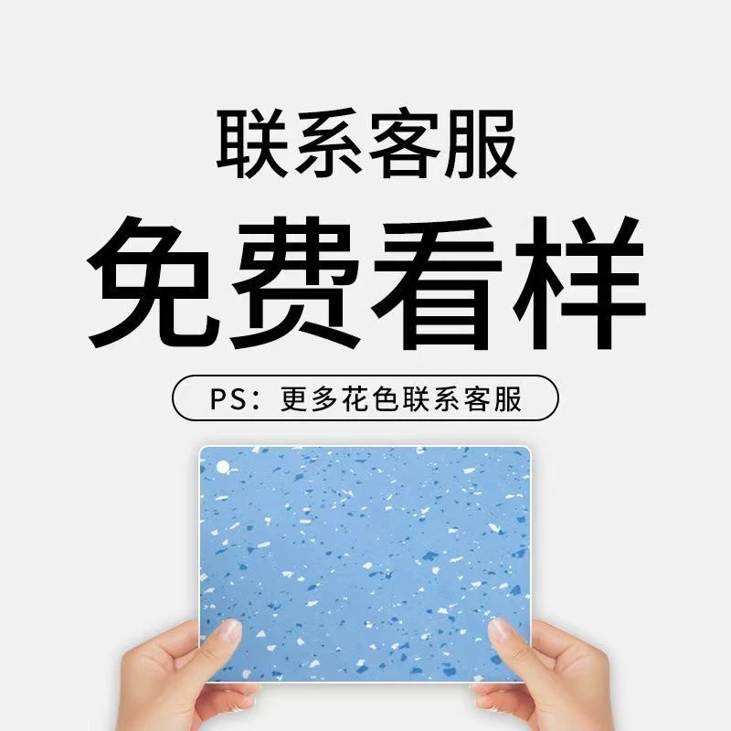 【样品专拍】家用款地板革，商用款塑胶地板，看样对比，量大优惠