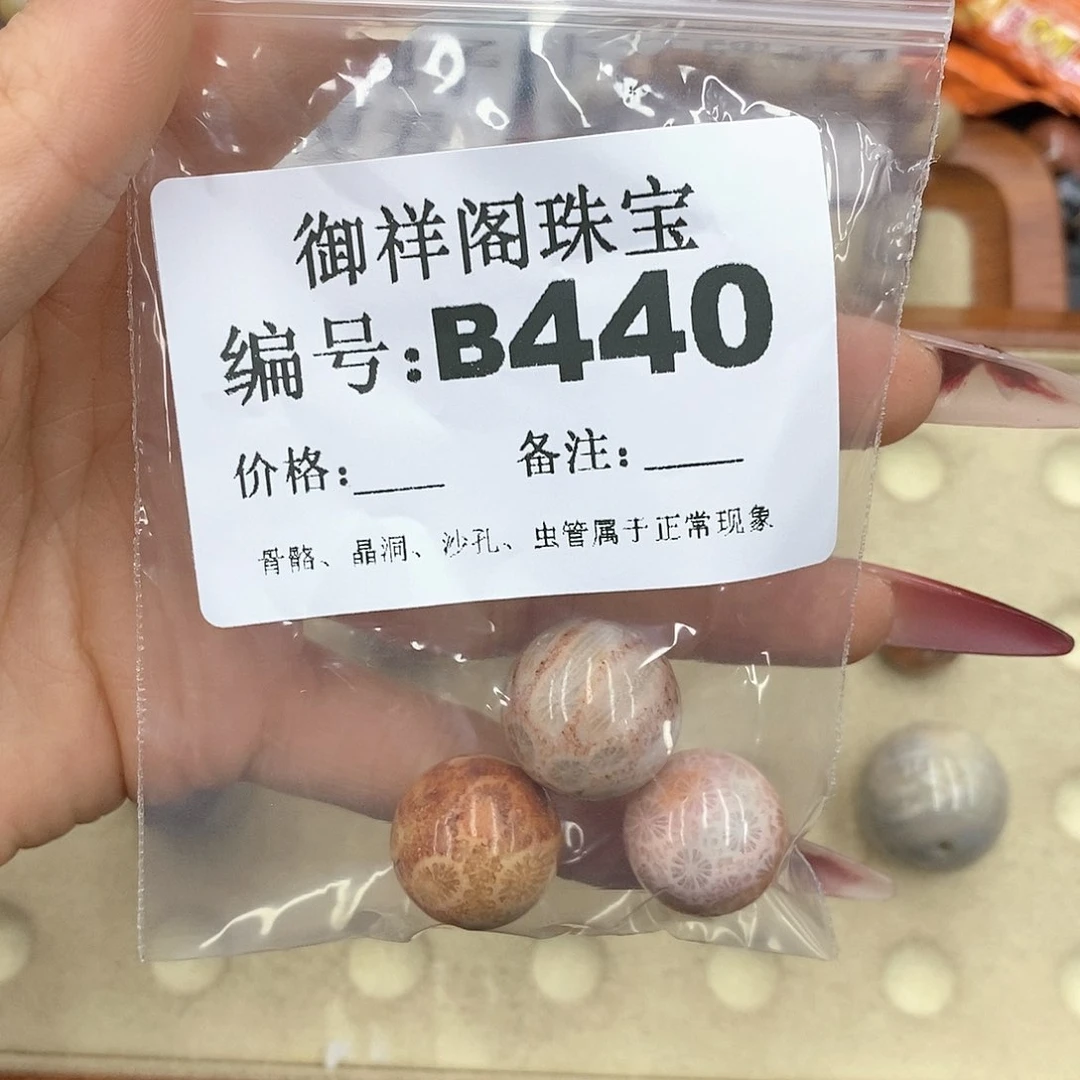 硅化珊瑚（珊瑚玉）颈饰未镶嵌?