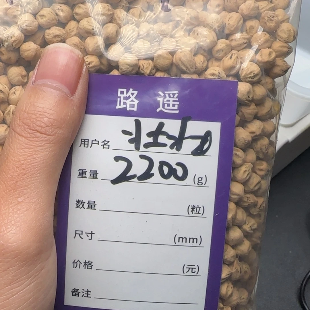 壮***s吊坠柏香籽/百香籽