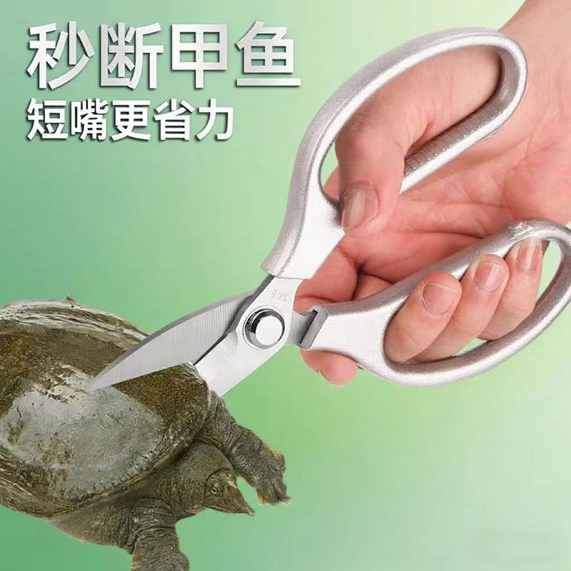 强力厨房专用剪刀家用锋利耐用剪骨刀钓鱼小剪刀剪鸡鸭鹅骨头剪刀