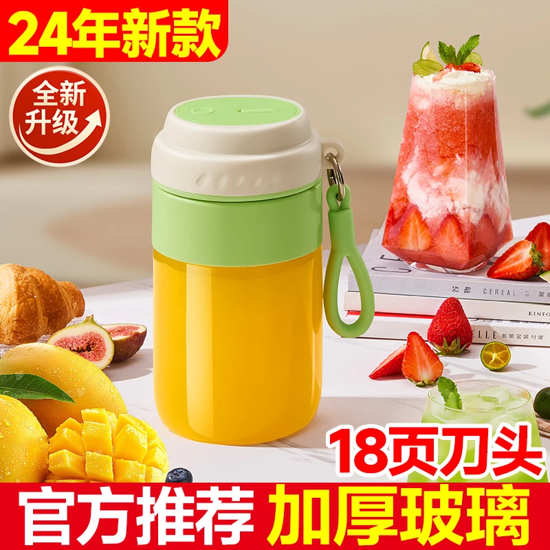 便携高硼硅玻璃榨汁机榨汁小型家用多功能果汁机无线充榨汁杯