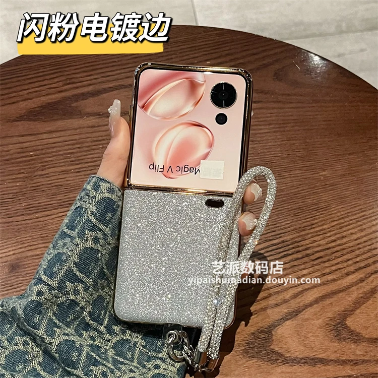 适用荣耀MagicVflip手机壳折叠屏奢华电镀闪粉手链超薄防摔保护套