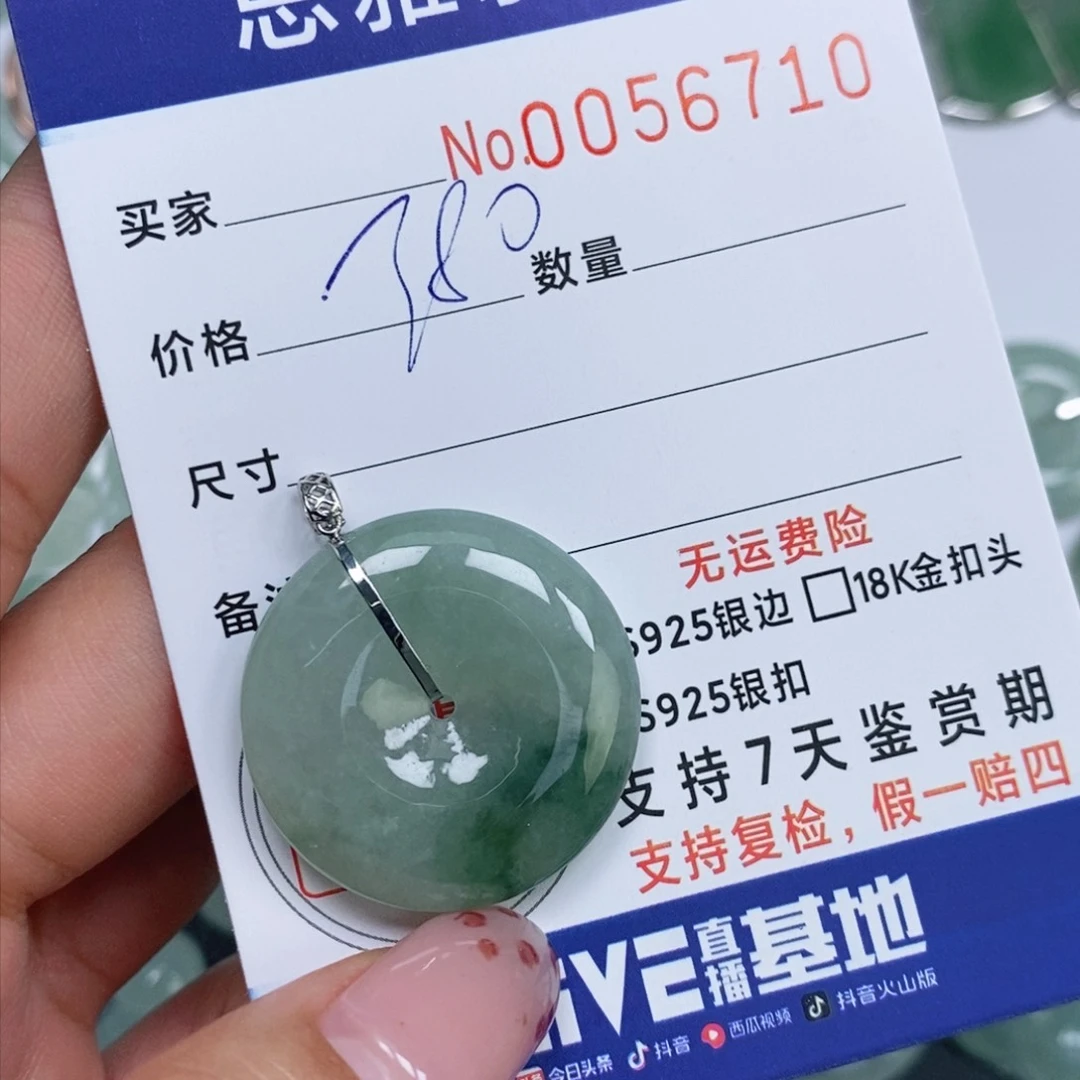 颈饰未镶嵌翡翠橙****厂天然缅甸翡翠