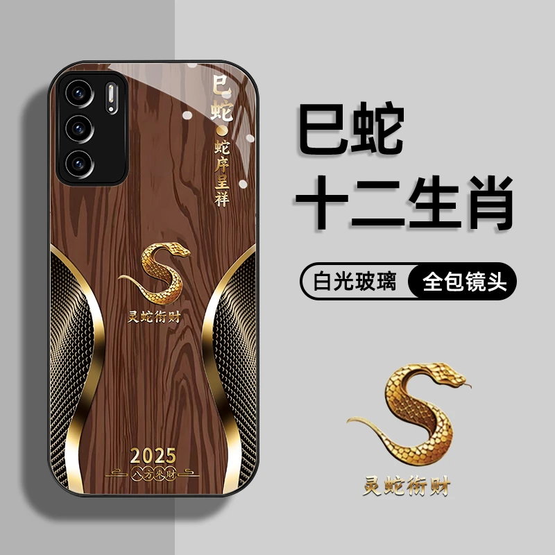 适用opporeno6pro手机壳2025新款十二生肖八方来财保护套