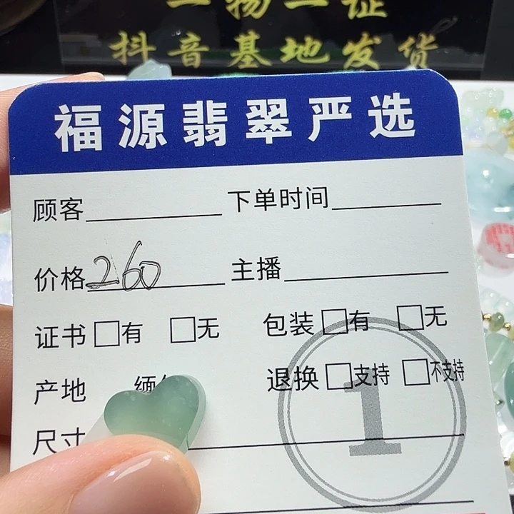 未镶嵌定制翡翠裸石