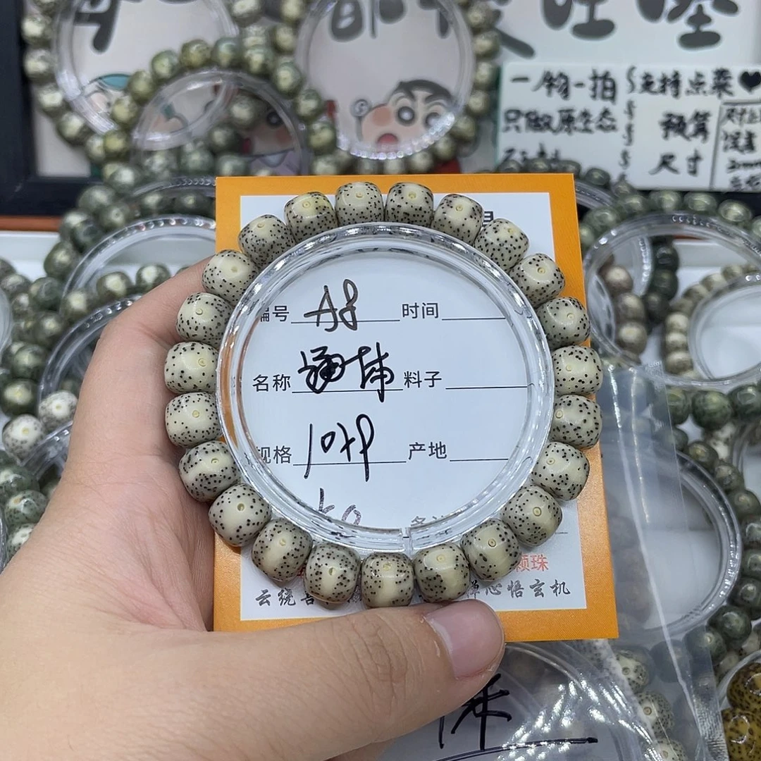 星月菩提手串A8通体
