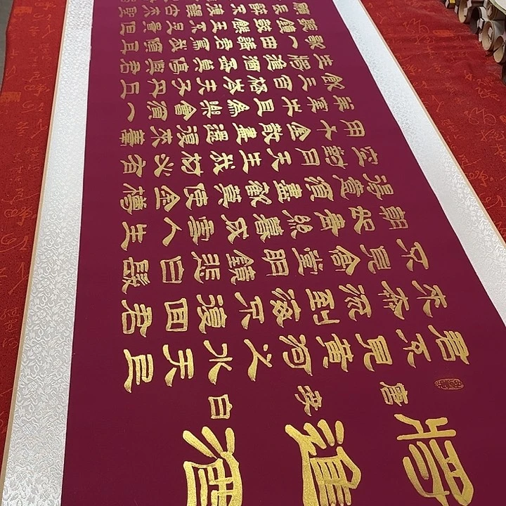 书法将进酒卷轴隶书金色墨205✖️55厘米左右