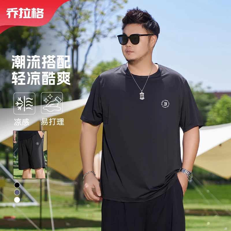 【立体印花冰丝两件套】乔拉格大码男装夏季宽松冰丝假两件薄款透