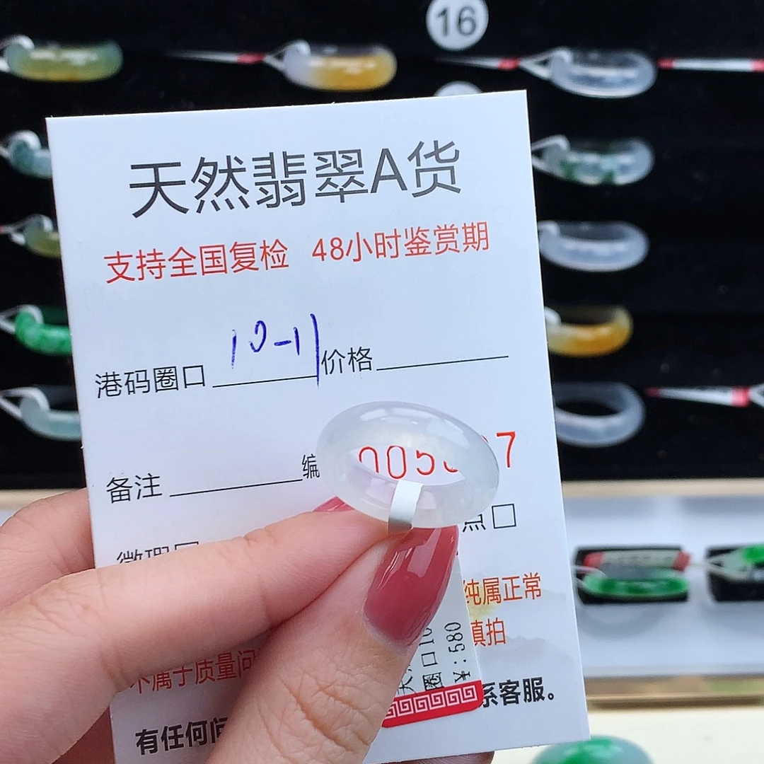 翡翠未镶嵌戒指翡翠