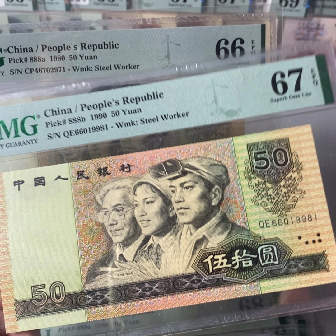 67分9050倒置号尾9981