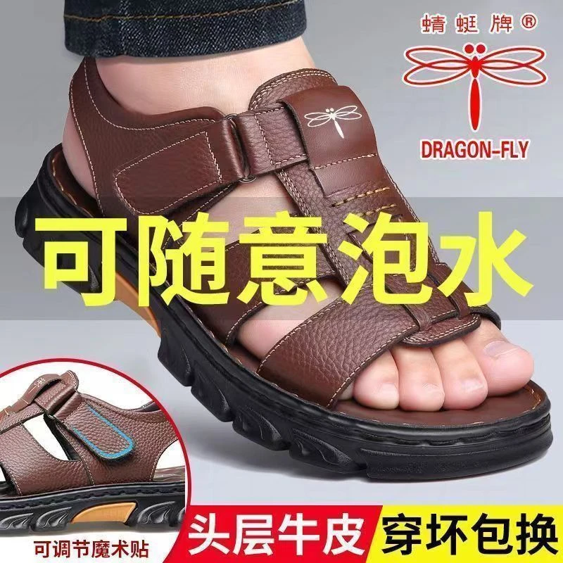 爆款拖鞋草鞋透气夏季户外中老年男士真皮凉鞋软底爸爸休闲鞋外穿