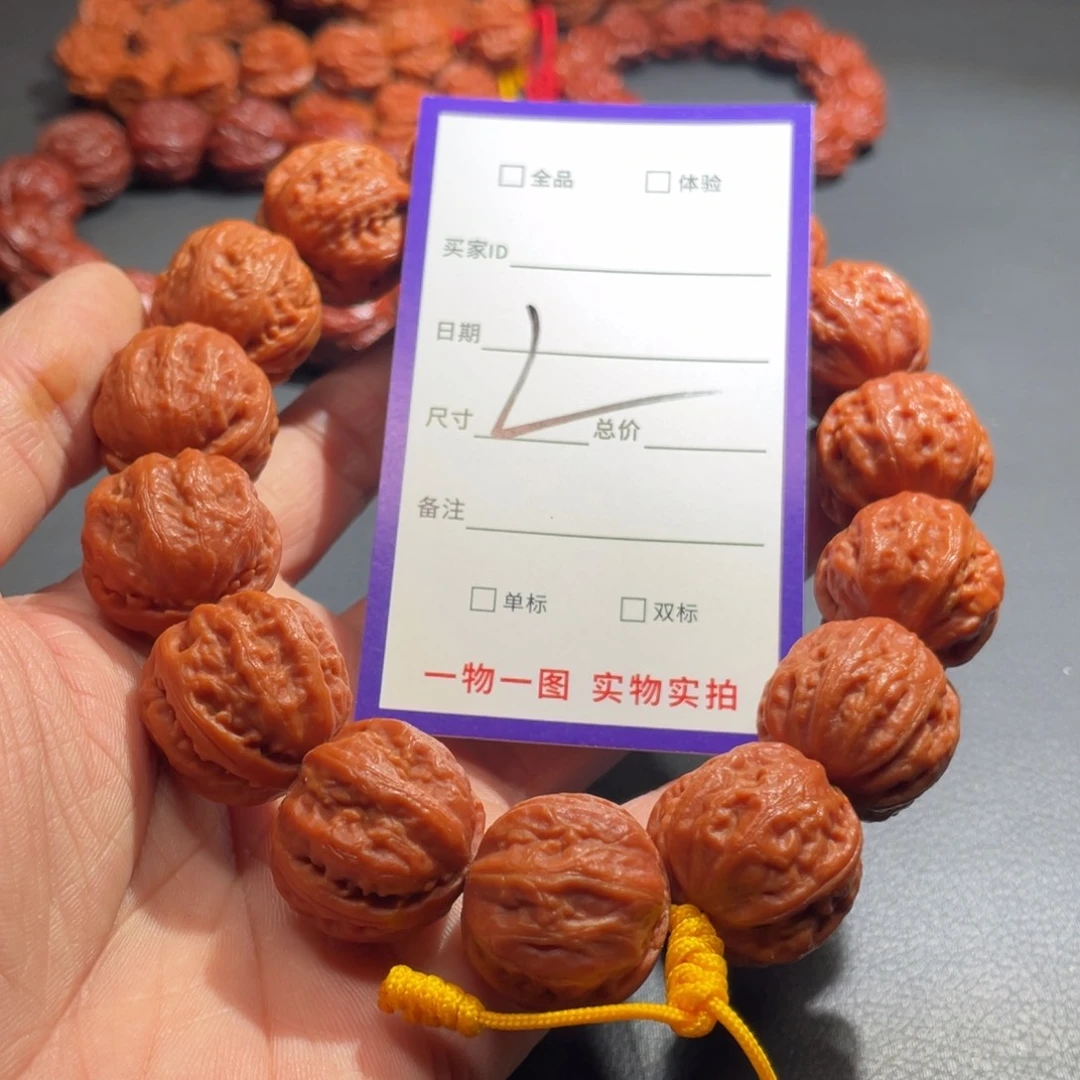 手串文玩核桃核桃