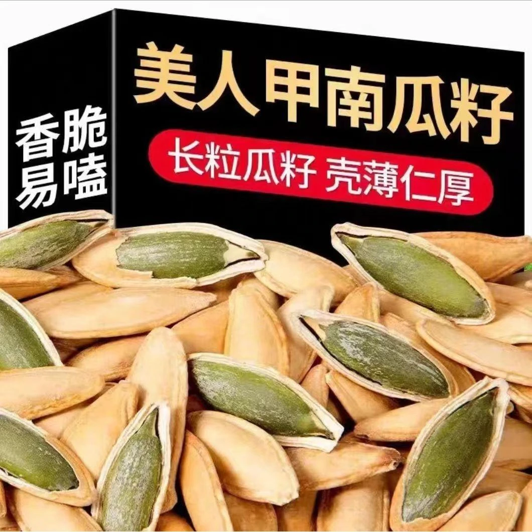 2025正宗新货【原味美人甲南瓜子】长颗粒零食休闲酥脆食品美椒盐