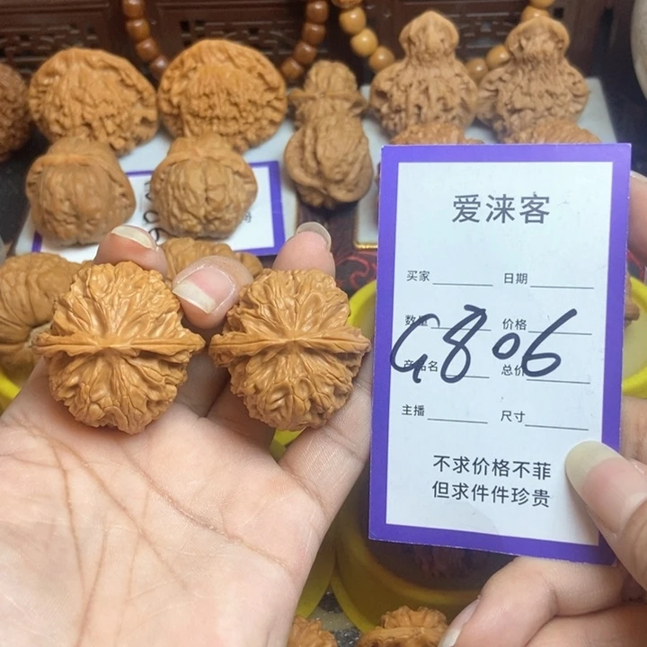 桃核把件37+全品苹果园……