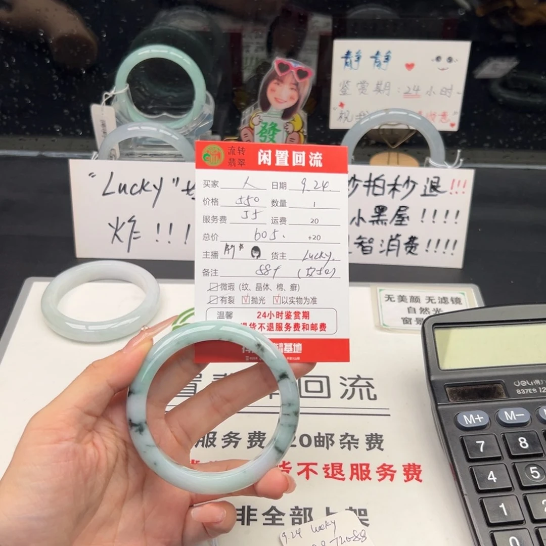 未镶嵌手镯翡翠超****