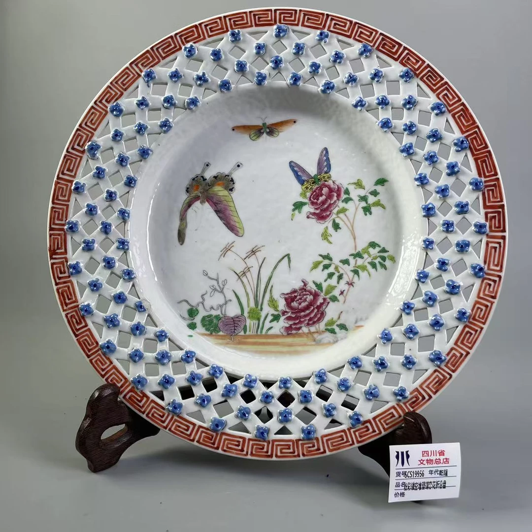 SCS19956乾隆粉彩镂空堆塑蝶恋花折沿盘