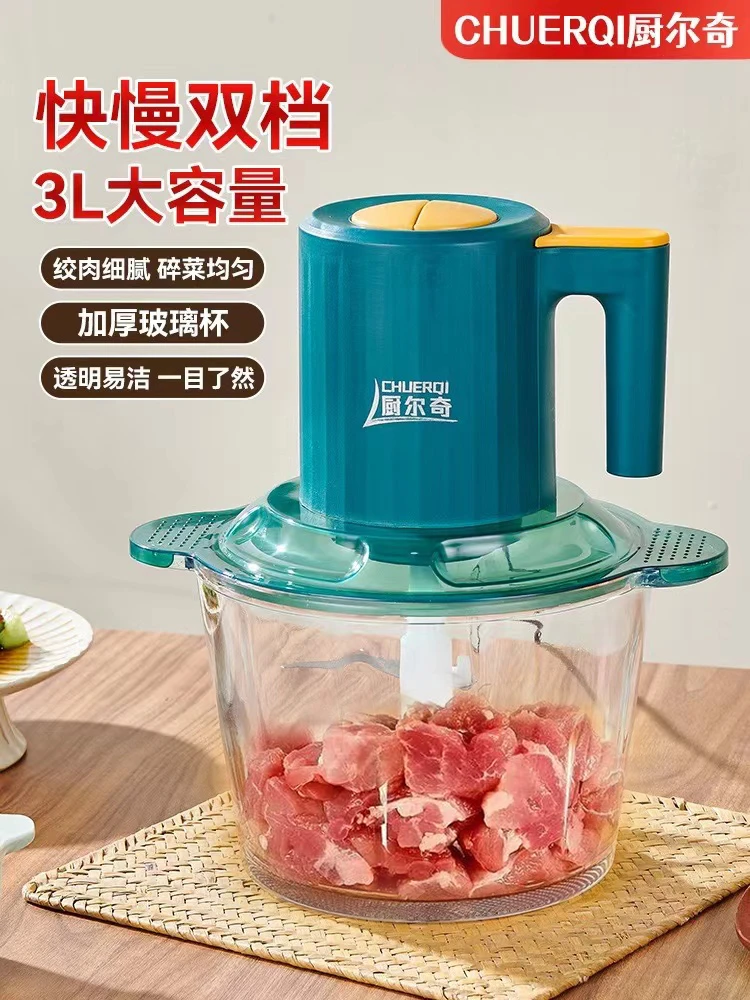 厨尔奇3升玻璃款大容量绞肉机碎肉绞肉厨房家用大功率料理机