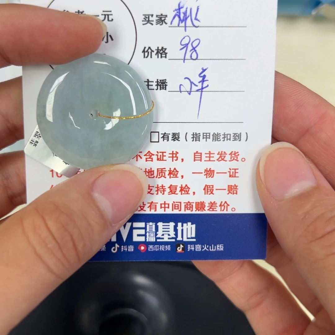 颈饰未镶嵌翡翠桃*.平安扣