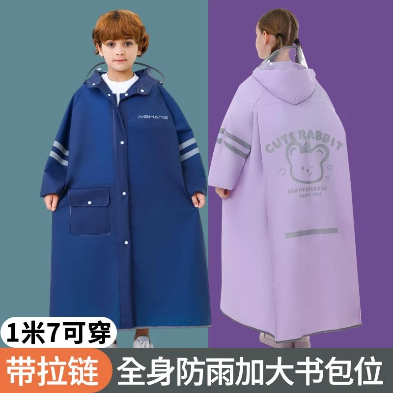 儿童雨衣中大童初高中小学生男女孩大书包位全身防暴雨上学专用