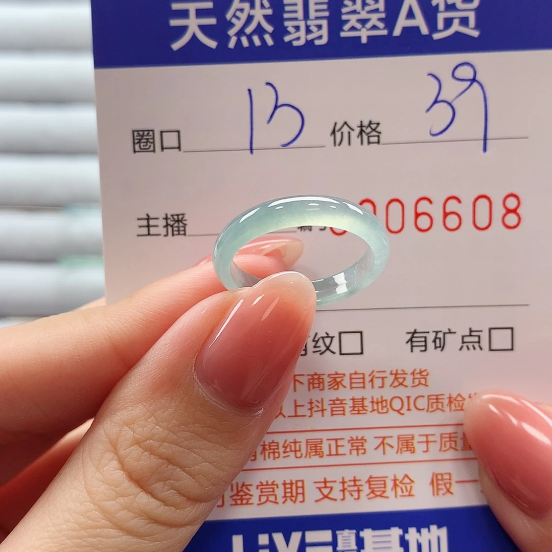 翡翠戒指未镶嵌翡翠