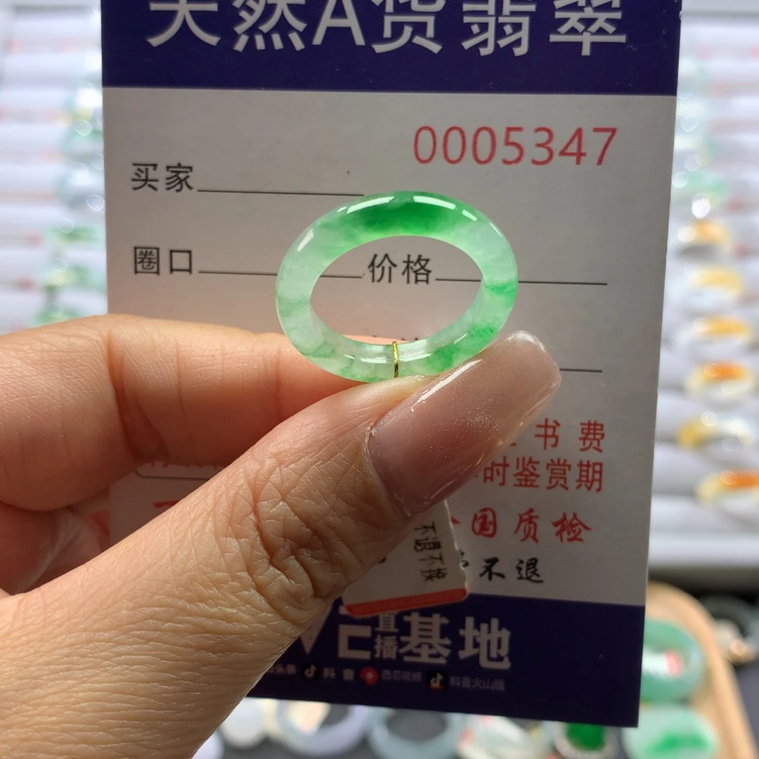 翡翠戒圈未镶嵌14/15号