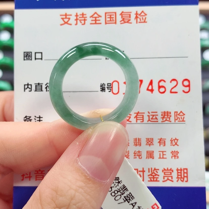 【闪购商品】未镶嵌戒指翡翠18号