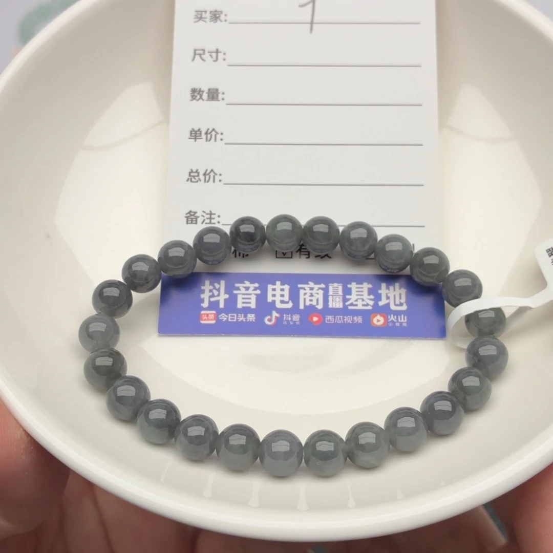 未镶嵌手链翡翠卡7.3