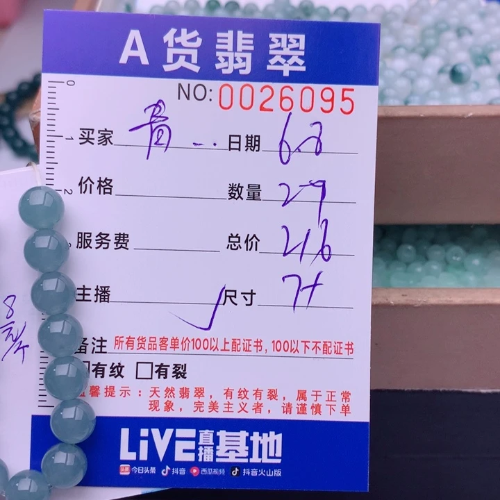 未镶嵌手链翡翠青*多样性